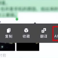 微信16个AI入口灰度中，有人用爽有人想关：核完8个功能的真实口碑和吐槽点，这份「该用/该躲」分级表写好了