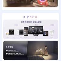 华为全屋智能到底值不值？9999起三档套餐深度测评，看完就知道怎么选