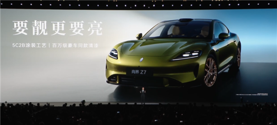 鸿蒙智行尚界Z7 Allroad车型曝光：预计下半年亮相