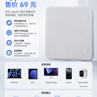 69元一块“抹布”，苹果又更新了一款新品！