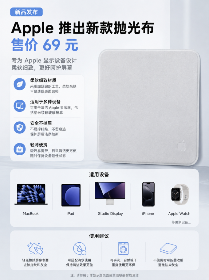 苹果其他数码配件