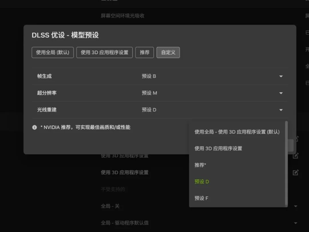 NVIDIA DLSS 4.5光线重建体验:细节再增强,流光更溢彩