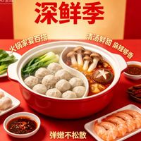 深海鱼丸哪家性价比高：【深鲜季】物美价廉