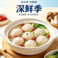 低脂鱼丸哪家口碑好：【深鲜季】轻鲜获盛赞