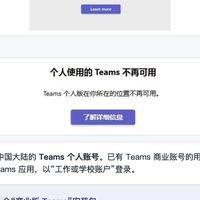 Teams 登不上别急着重装：停用乱局后的四种症状，一次对照清楚