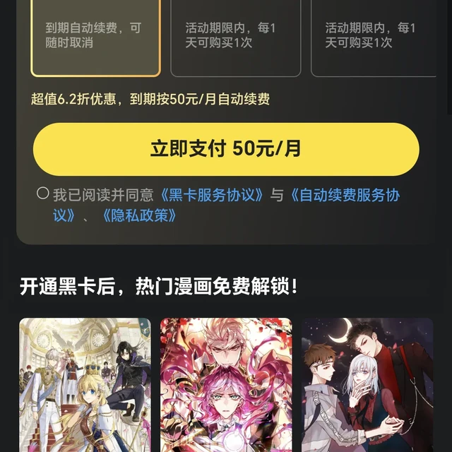 快看黑卡火到有人出租了：猛补之前，先把这笔充值账算明白