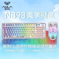 狼蛛NB98‑2026评测,颜值这款天花板