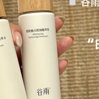 油皮干皮敏感皮怎么选水乳？三款谷雨水乳，控油提亮紧致全涵盖
