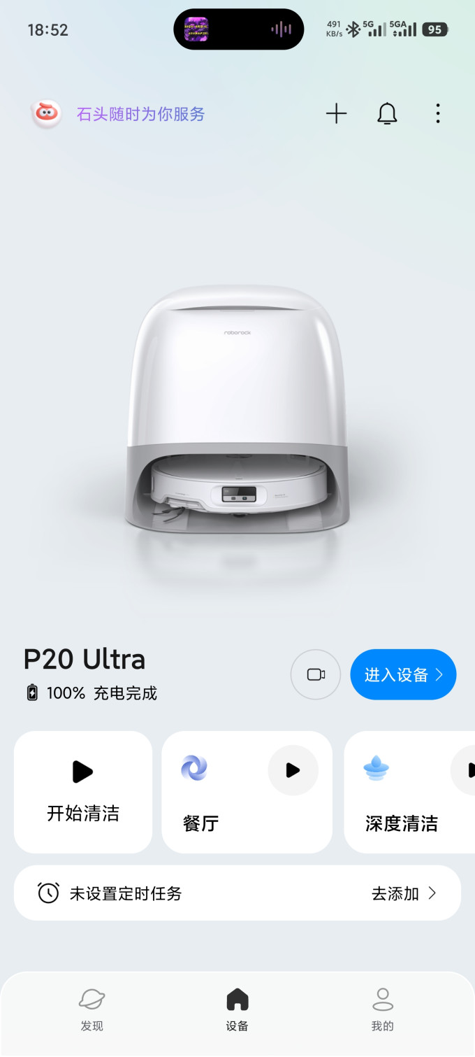 扫地机器人