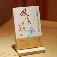 《让子弹飞》原著作者走了两年：马识途留下的书，先买哪本、后读哪本