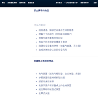 带娃坐达美，充气脚垫先别急着拆：一位华人妈妈被警告三次，6类“飞行神器”已上黑名单