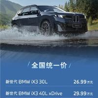 首批宝马新能源提车避坑指南：合同套路、贷款猫腻、验车细节一文讲透