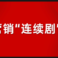 从“不服来战”到“举杯金冠”：雪花CBA赛事营销的连续剧式打法
