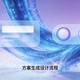 AI赋能APP设计的三个关键维度