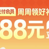 平安银行88元立减金,有卡的速度参加