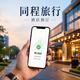在同程上订酒店靠谱吗？会不会到了没房？一篇讲清楚