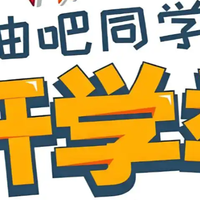 开学提升第一印象的清洗小神器！学生党可以参考