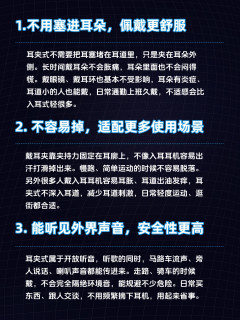 为什么越来越多人开始用耳夹式耳机了？