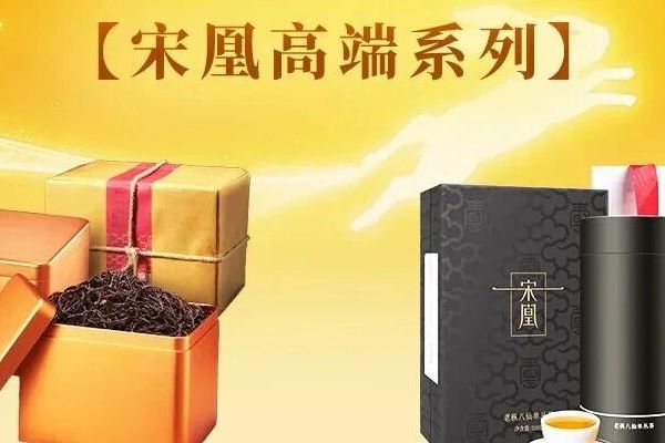 中秋送礼别愁了！宋凰尊品领衔，金铂自营好茶大放价，一篇全搞定~