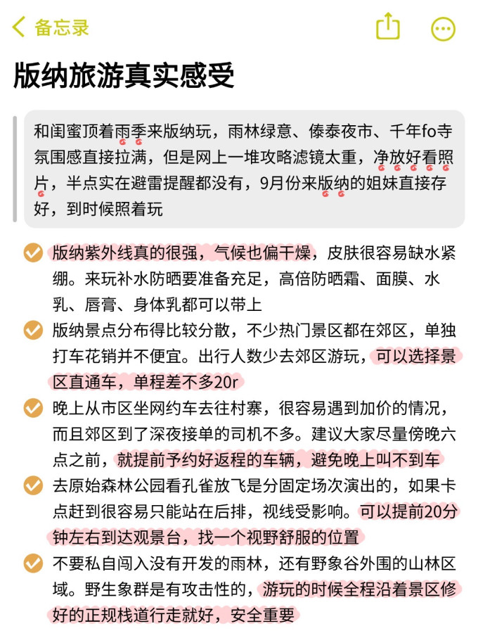国内度假