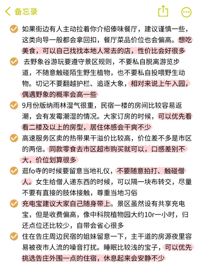 国内度假