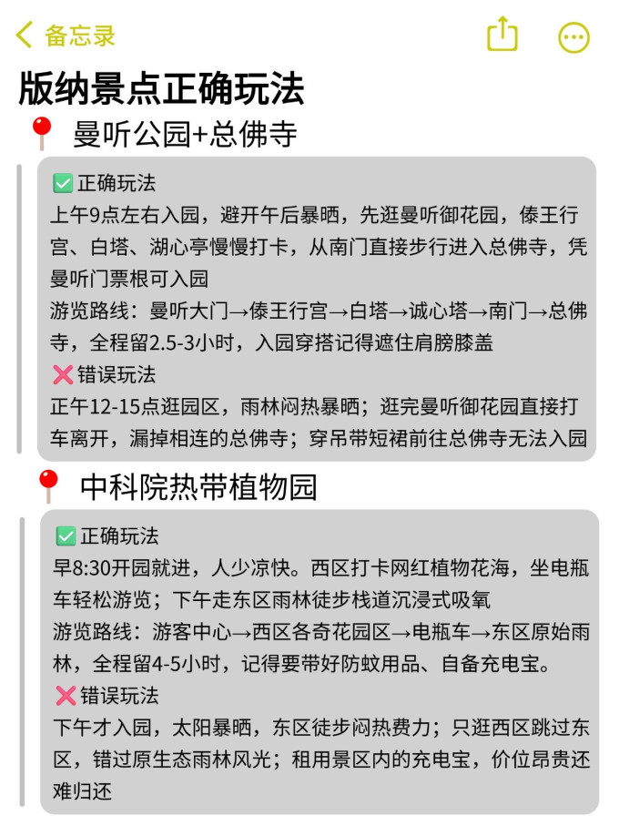 国内度假