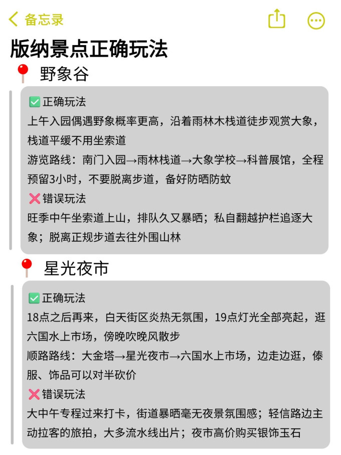 国内度假