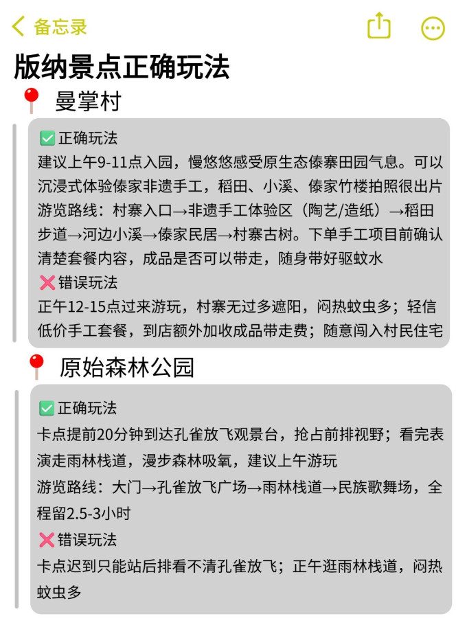 国内度假