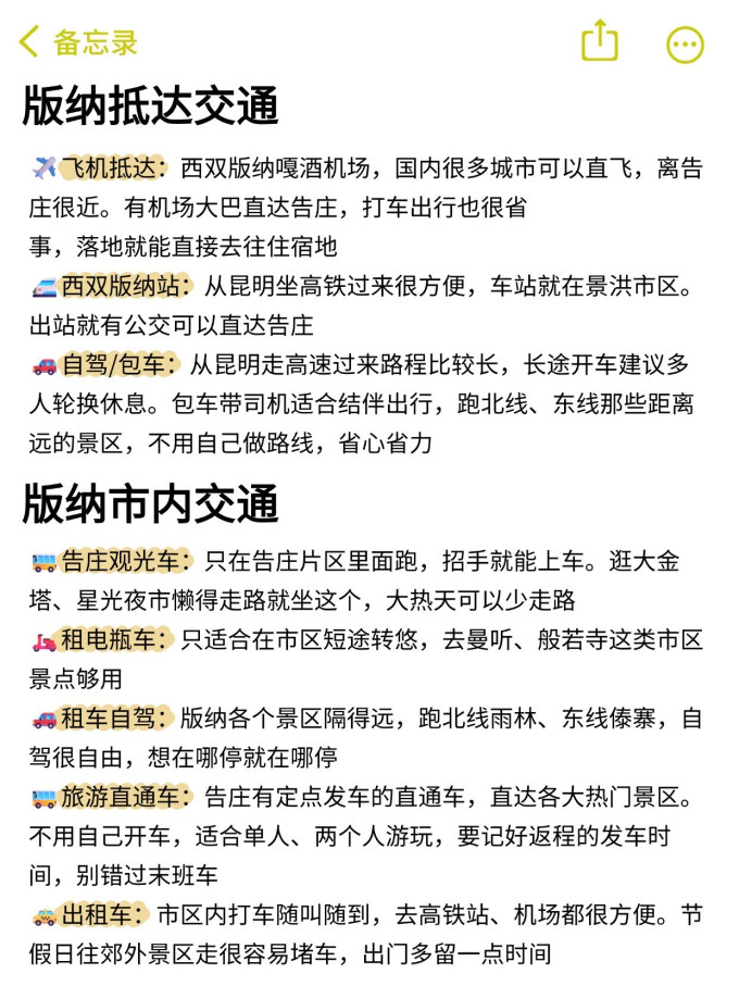 国内度假