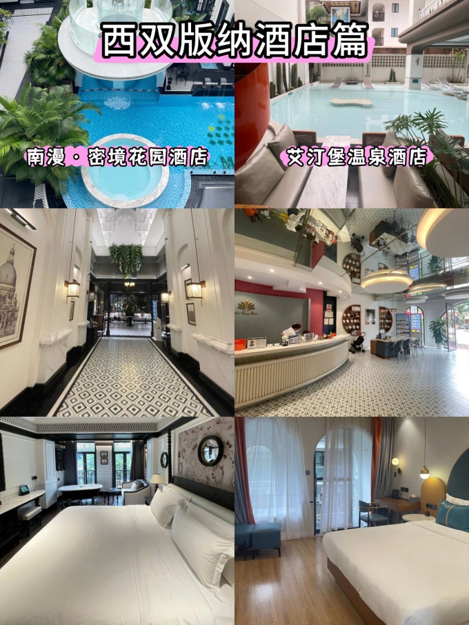 国内度假