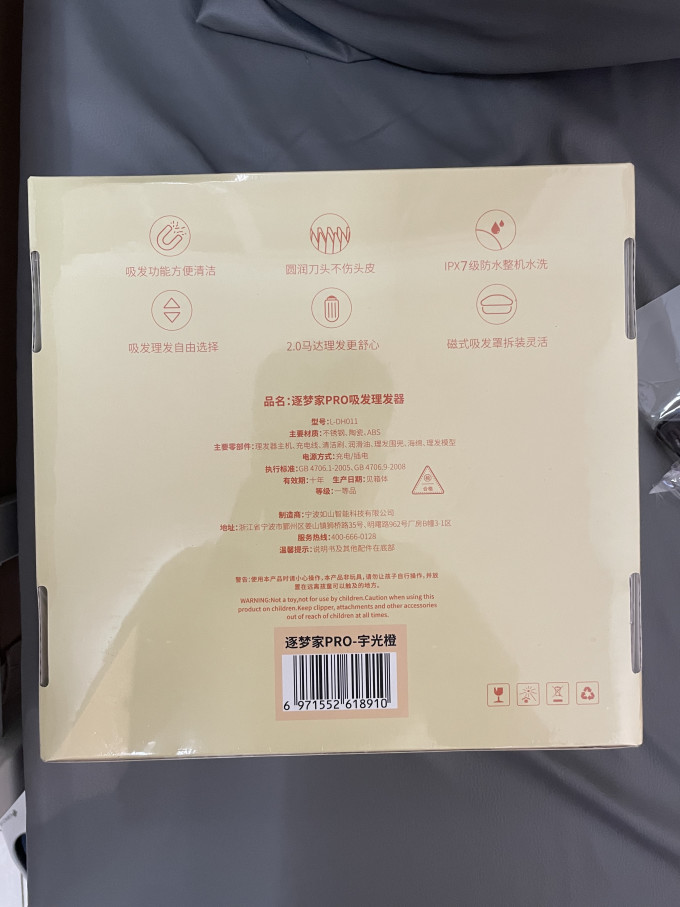 如山儿童理发器
