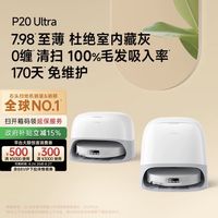 石头洗地机:吸拖洗一体设计
