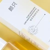 油皮卸妆油推荐｜清爽不闷痘不糊脸，大油田夏天也能放心用