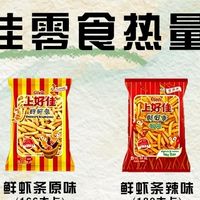 上好佳零食热量测评与推荐