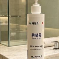 用空2支才敢说真话!萌哒芬沐浴露让我手臂鸡皮悄悄隐身了
