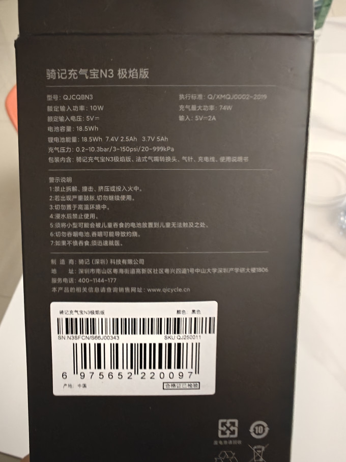骑记充气泵