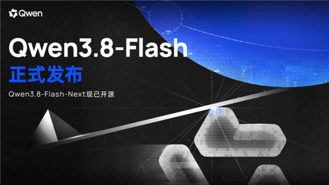 超越V4 Flash 千问Qwen3.8-Flash大模型开源:提前用上下代Qwen4架构