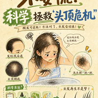 发际线后移、洗头掉一把？脱发自救指南来了