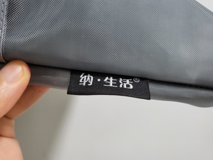 纳·生活收纳用品