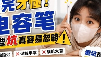 平板电容笔哪种比较好用？2026精选实力派平替电容笔品牌推荐