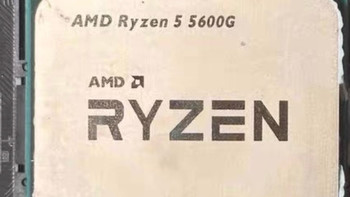 闲鱼大量涌入R5 5600G，6核12线程带核显，从1899跌至580的神CPU