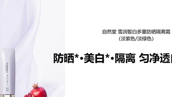 紫色和绿色隔离怎么选？按肤色问题来就好