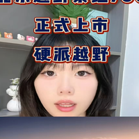 北京越野泰钽700上市，24.98万起