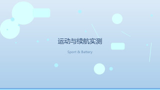 戴了三周开放式耳机，我把入耳式收进了抽屉