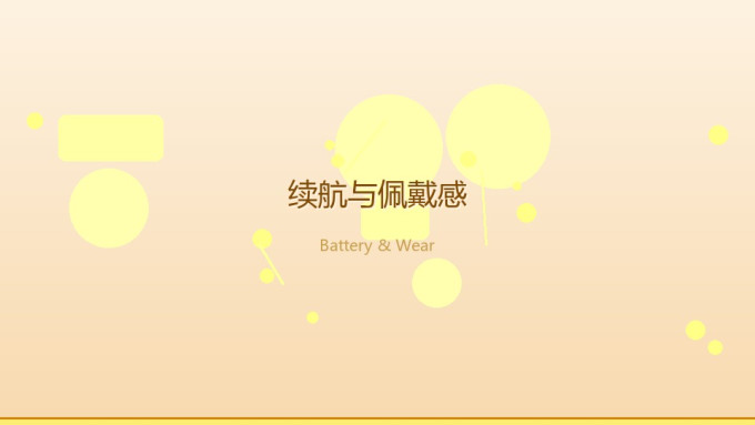 智能手表