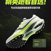 精英跑者首选!专业竞速越野跑鞋推荐深度评测