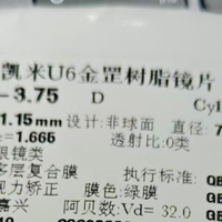 网上眼镜镜片包装封口成摆设，防伪堪忧