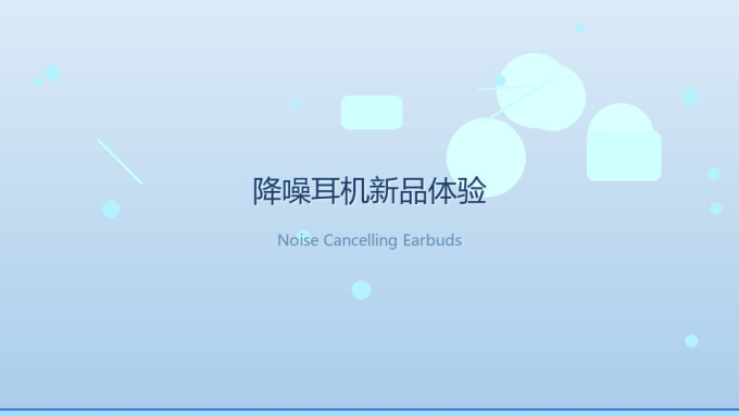 耳机