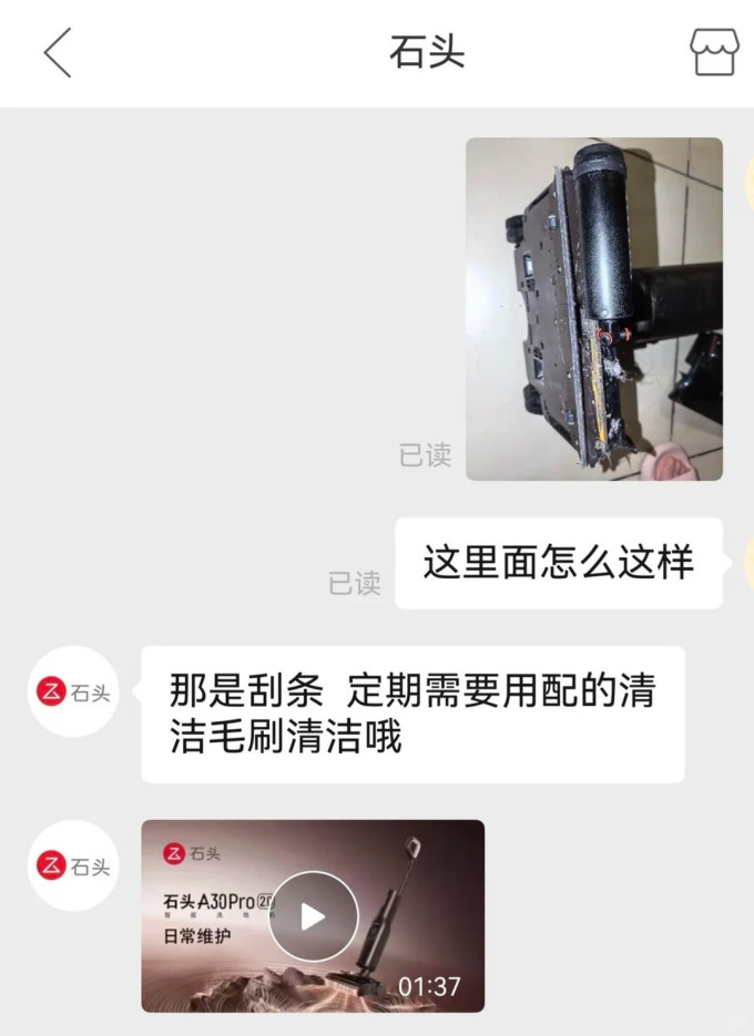 石头无线洗地机