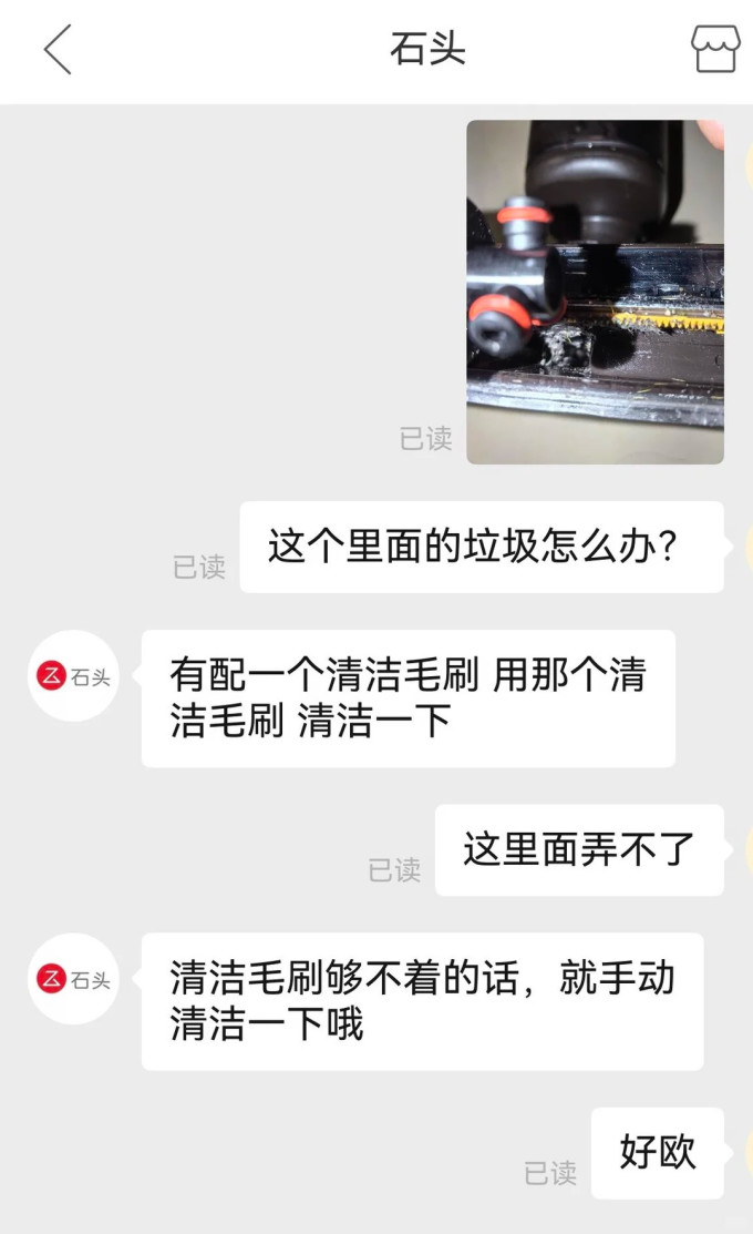 石头无线洗地机